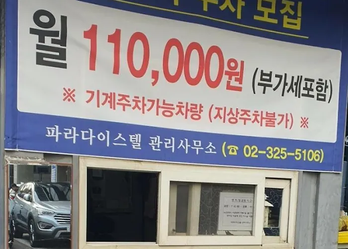 Cha Cha Hongdae 公寓 首爾